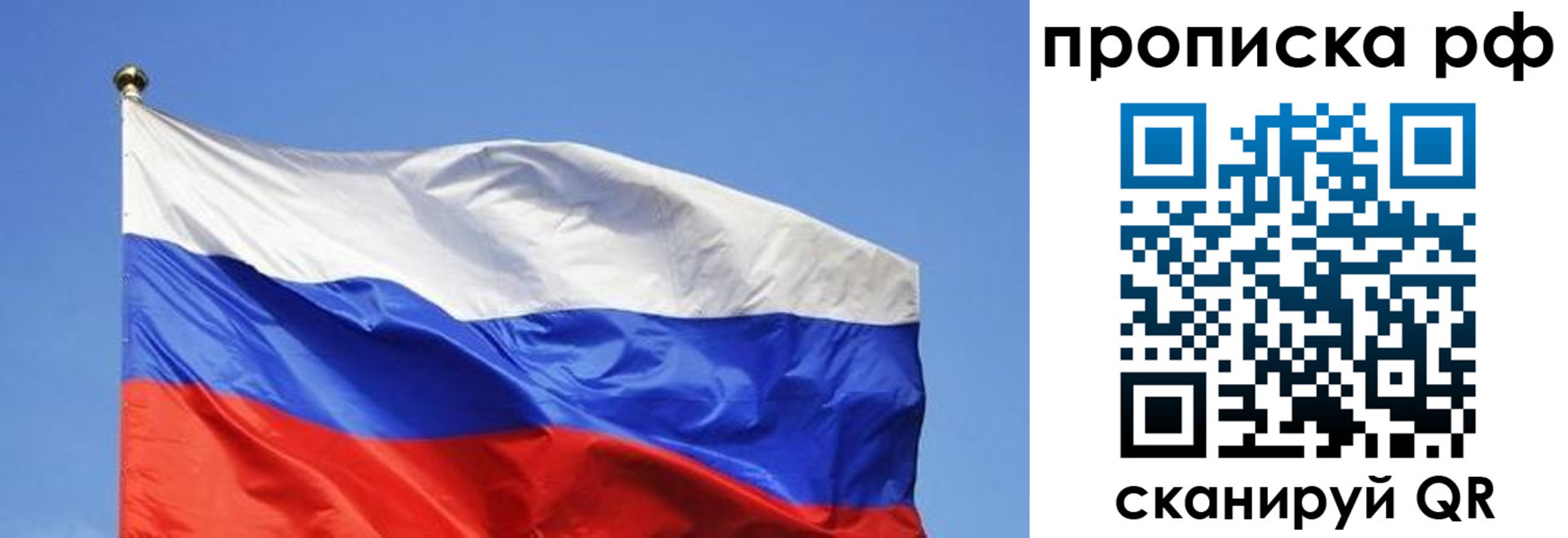 прописка штамп в Белоозёрском