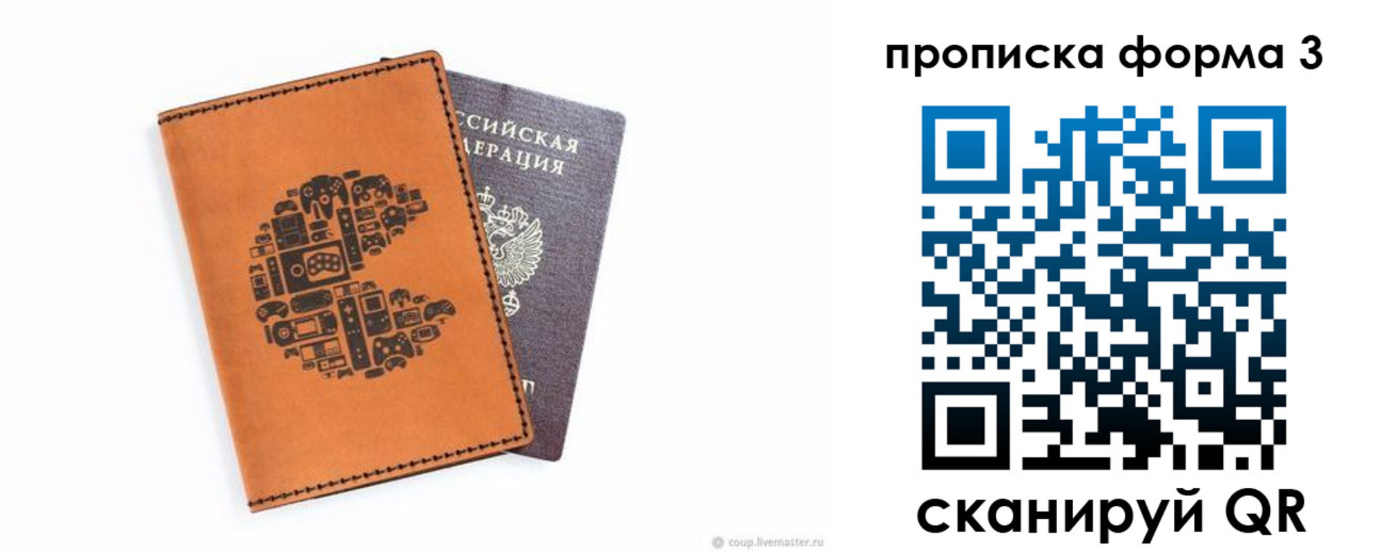 прописка для кредита в Белоозёрском