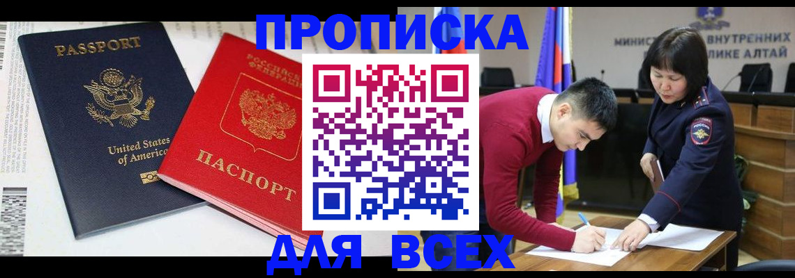 регистрация в Белоозёрском