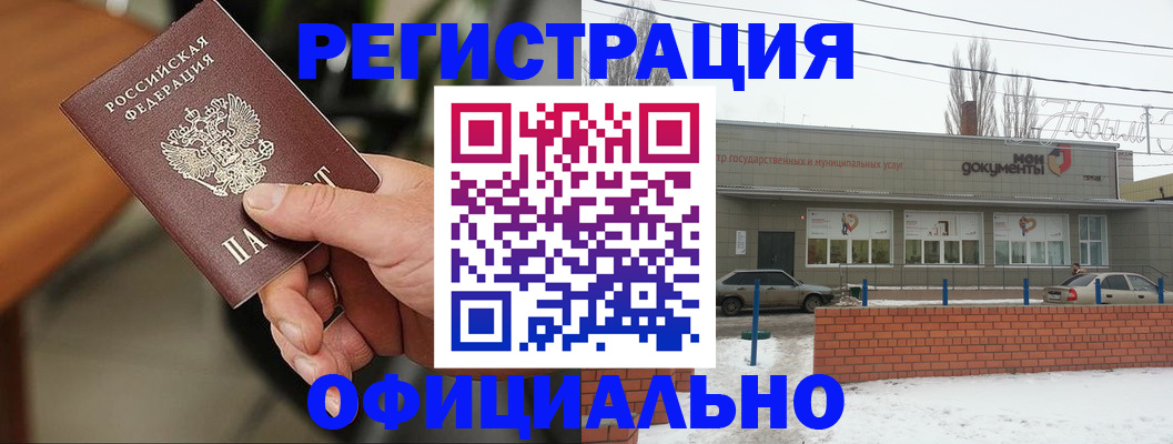 временная регистрация законно в Белоозёрском