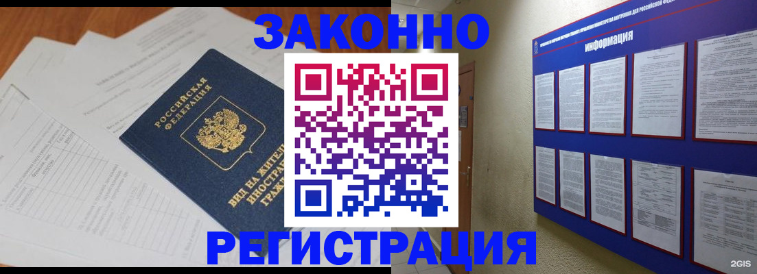 прописка паспорт в Белоозёрском