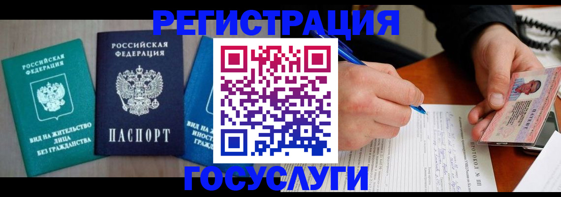 где прописаться в Белоозёрском