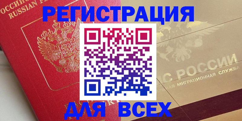 прописка ребенка в Белоозёрском