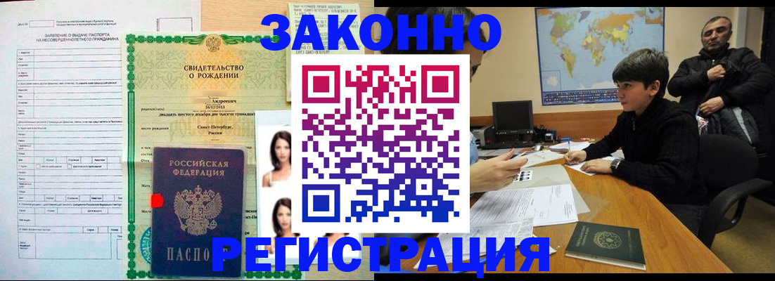 прописка ребенка в Белоозёрском