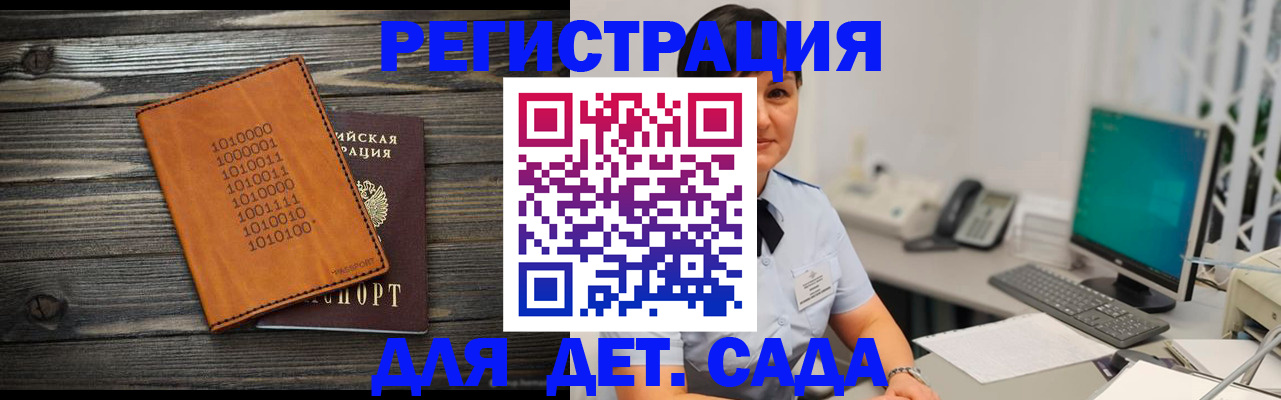 временная регистрация в Белоозёрском