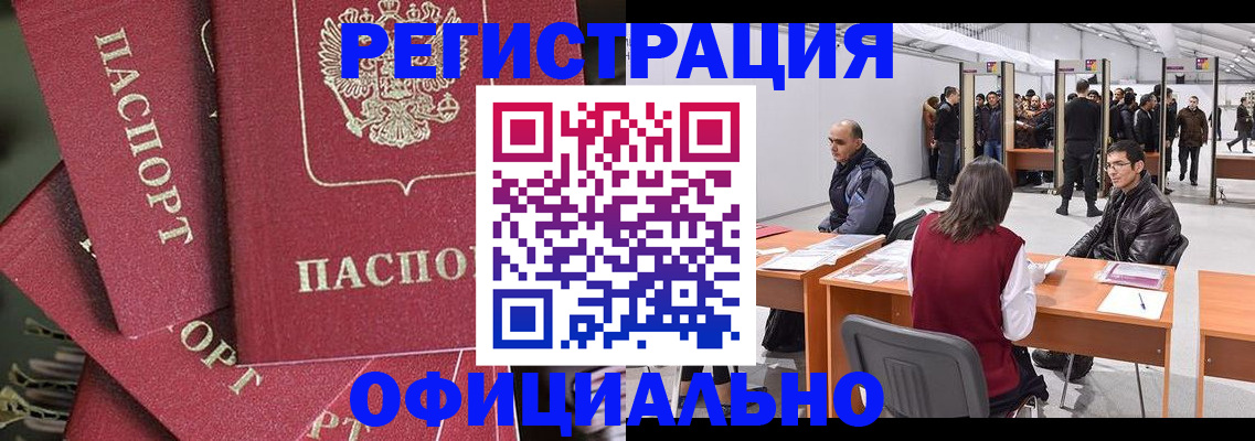 прописка для кредита в Белоозёрском