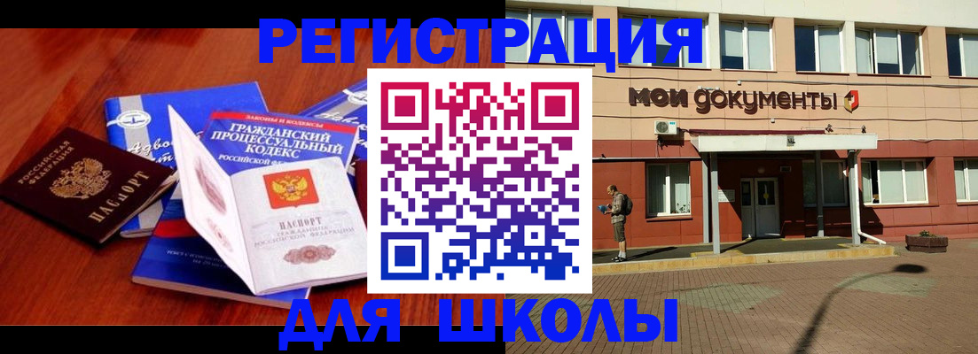 прописка в квартире в Белоозёрском